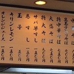 シンプルなメニュー