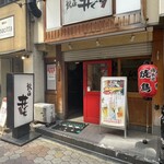 井ぐち - 店舗外観