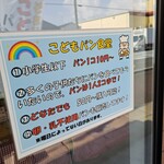 それいけ!こどもパン食堂 - 