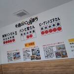 それいけ!こどもパン食堂 - 