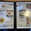 天下ご麺 南草津店