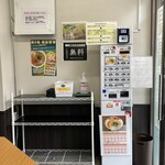 ふうりゅう 梅島本店 - 