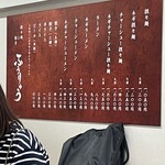 ふうりゅう 梅島本店 - 