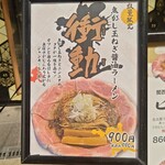 ラーメン大戦争 - 