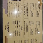 ラーメン大戦争 - 