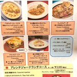 ヴィラモウラ - 土日ランチメニュー