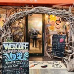 Fruit parler旬果 - 