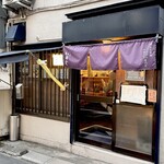 麺恋処 いそじ - 