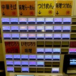 麺恋処 いそじ - 