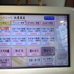 とんかつ檍のカレー屋 いっぺこっぺ - カレー以外も、定食画面