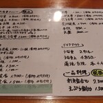 源八 - メニュー②