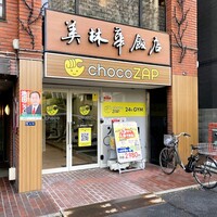 美林華飯店 - ●外観