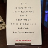 ホテルオークラ 中国料理「桃花林」 日本橋室町賓館 - 