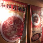 玉蘭苑 - お店の外の看板
