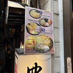 かめや 新宿店 - 
