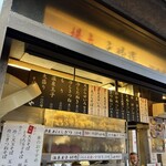 かめや 新宿店 - 