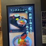 寿司と天ぷら 鶴松 新 ARATA - 