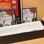 寿司と天ぷら 鶴松 新 ARATA - 