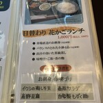 旬菜の味わい がら里 - 