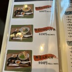 旬菜の味わい がら里 - 