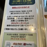 旬菜の味わい がら里 - 