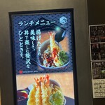 寿司と天ぷら 鶴松 新 ARATA - 