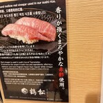 寿司と天ぷら 鶴松 新 ARATA - 