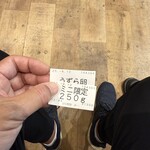 自家製麺 浜一 - 