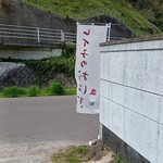 レイ子のおはぎ - 