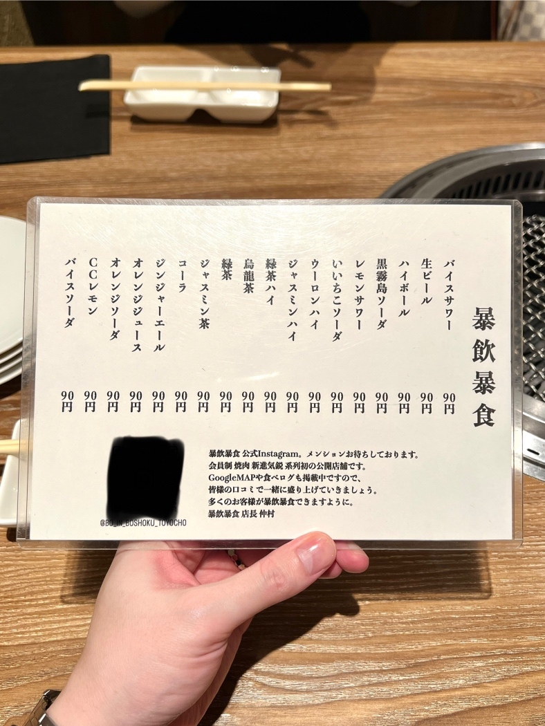 暴飲暴食様 リクエスト 8点 まとめ商品 メニュー写真 : 東陽町 大衆焼肉 暴飲暴食 - 東陽町/焼肉 | 食べログ