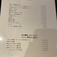 中国飯店 三田店 - ランチの単品はこのお値段