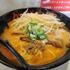 濃厚辛味噌ラーメン からみそや