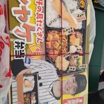 阪神甲子園球場 - 