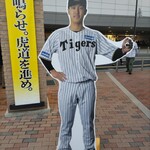 阪神甲子園球場 - 