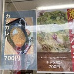 お食事処さつき - 