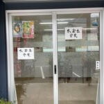 お食事処さつき - 