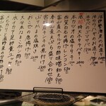 魚ト肴いとおかし - 本日のオススメ