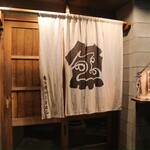 魚ト肴いとおかし - 店前