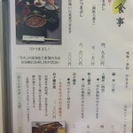 あつた蓬莱軒 - 