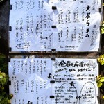 蕎麦切り大城 - メニュー