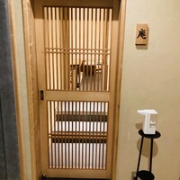 炭火割烹 庵 - 