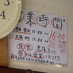 九州長浜ラーメン 南州屋 - 