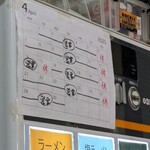 中華そば べんてん - 