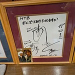 ガロ - 18年前にぶた一家来店