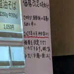 中華そば べんてん - 