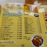 かれー屋伊東 - 