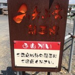 チャチャぷうま - 見にくいけどチャチャふうまさんの大駐車場！