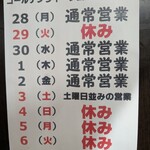 宇ち多゛ - 2025年GWの営業予定です