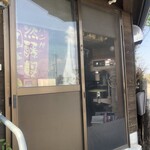 チャチャぷうま - 工房