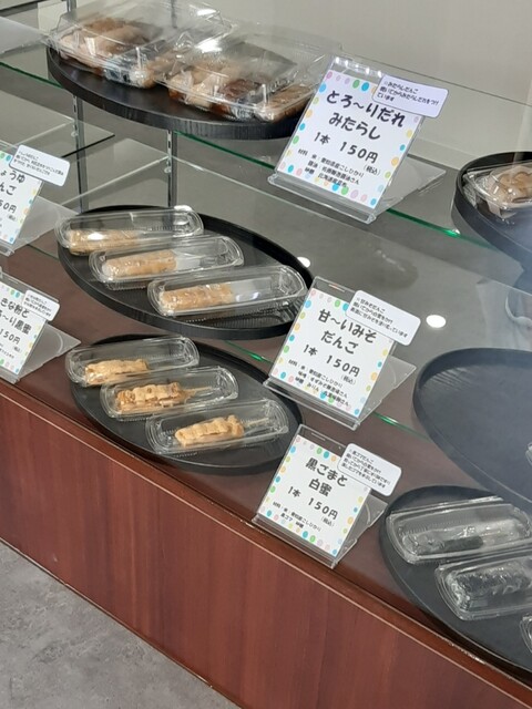 Dango Ya DECO photo 4